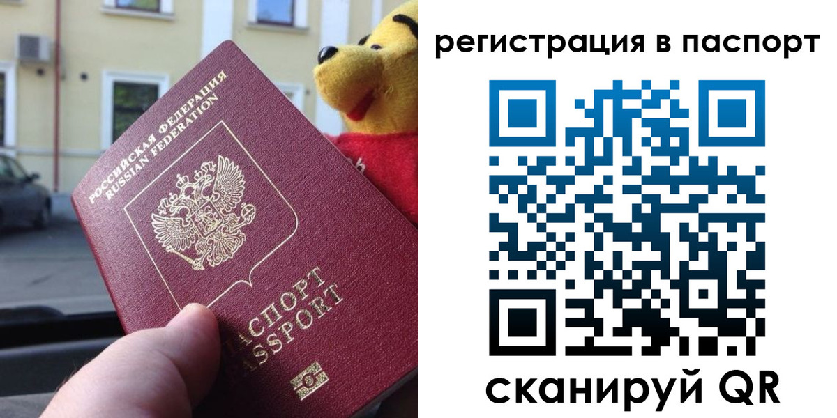 где прописаться в Волгореченске