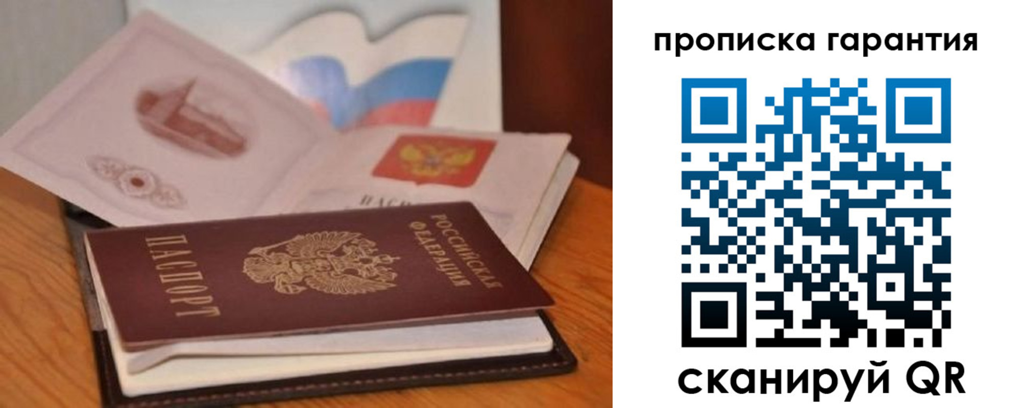 миграционный учет в Волгореченске