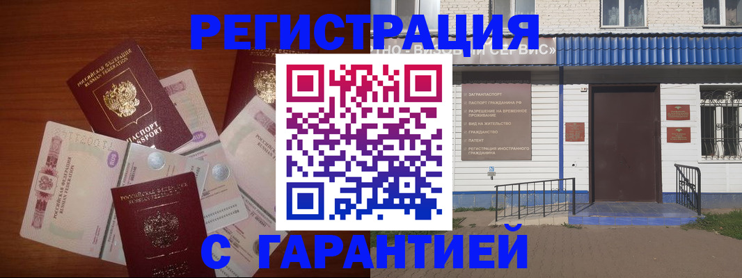 купить прописку в Волгореченске