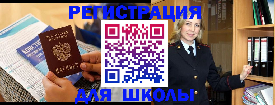 прописка регистрация в Волгореченске