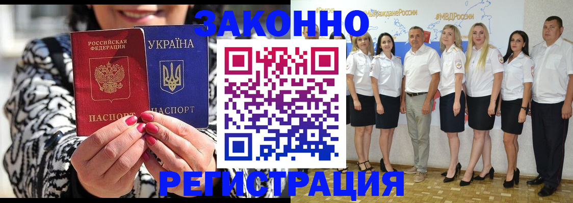 прописка поиск в Волгореченске