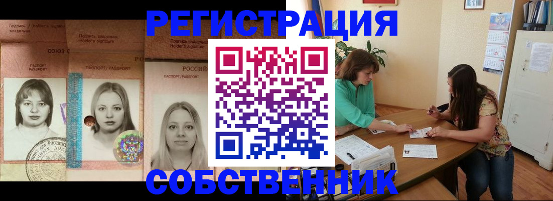 прописка в квартире в Волгореченске