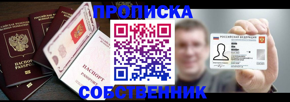 регистрация для школы в Волгореченске