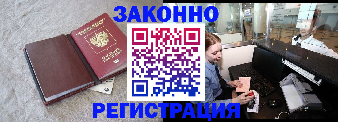 временная регистрация поиск в Волгореченске