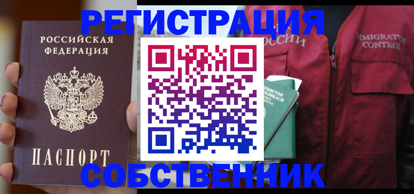 прописка поиск в Волгореченске