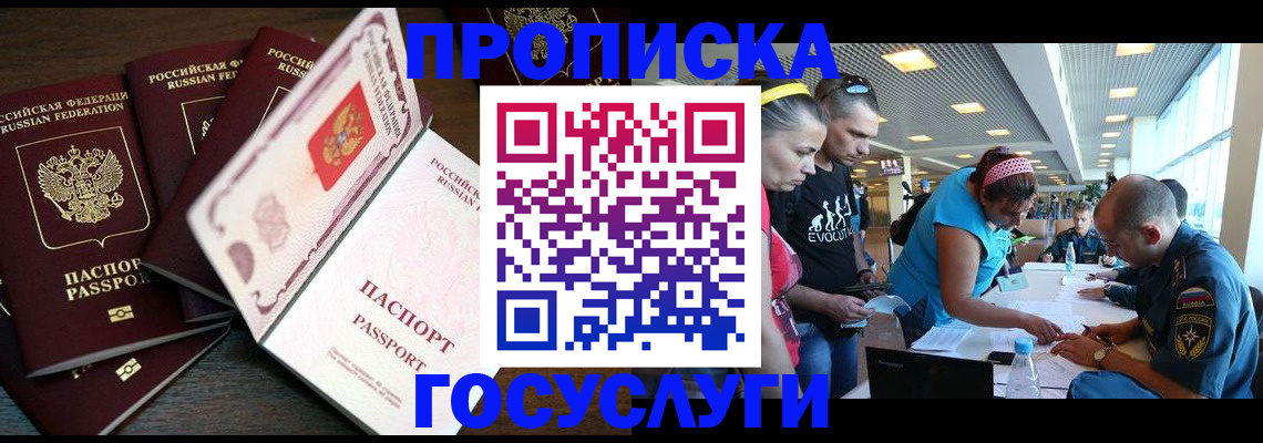 регистрация для дет. сада в Волгореченске