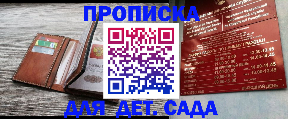 прописка поиск в Волгореченске